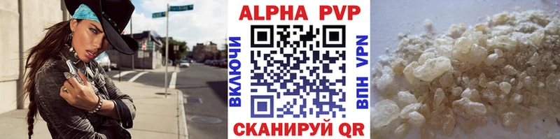 Купить где  Кумертау  Альфа ПВП кристаллы 