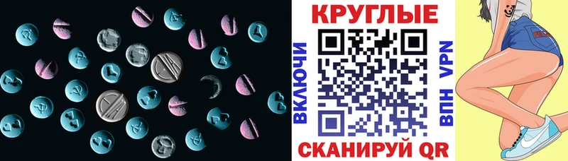Экстази 300 mg  Купить закладки  Кумертау 