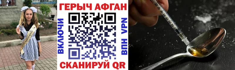 Героин гречка  Купить закладки  Кумертау 