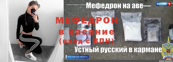 стафф Медногорск