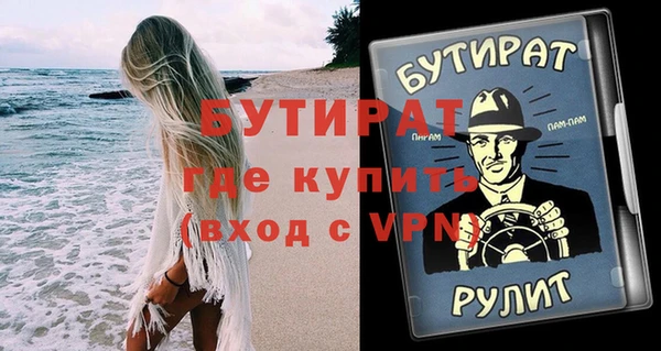стафф Медногорск