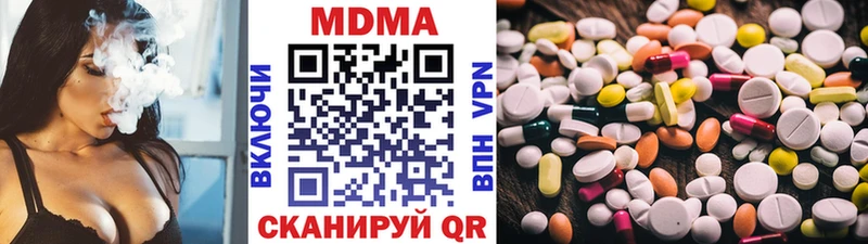 MDMA Molly  Купить закладки  Кумертау 