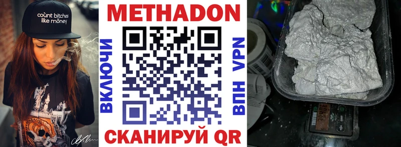 Купить закладки  Кумертау  Метадон methadone 