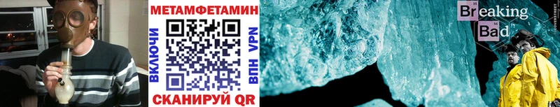 Купить где  Кумертау  Первитин кристалл 