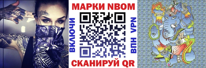 Марки N-bome 1500мкг  Купить закладки  Кумертау 